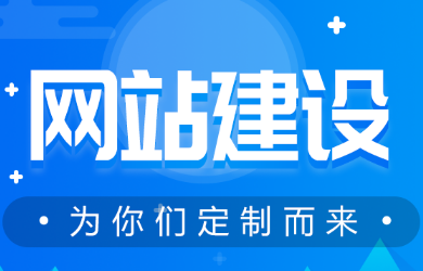选择一个91香蕉视频在线播放公司是打开互联网营销的第一步，一定要引起重视