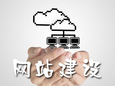 在上海高端91香蕉视频在线播放公司建设网站需要多少钱？
