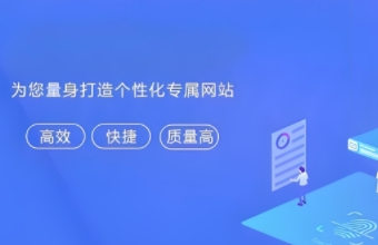 官网搭建的重要性、设计原则、技术选型以及优化策略