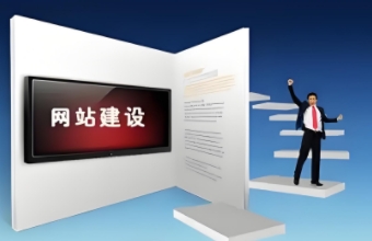 官网搭建是涉及多方面考量的系统工程，需要精心规划、执行和持续优化